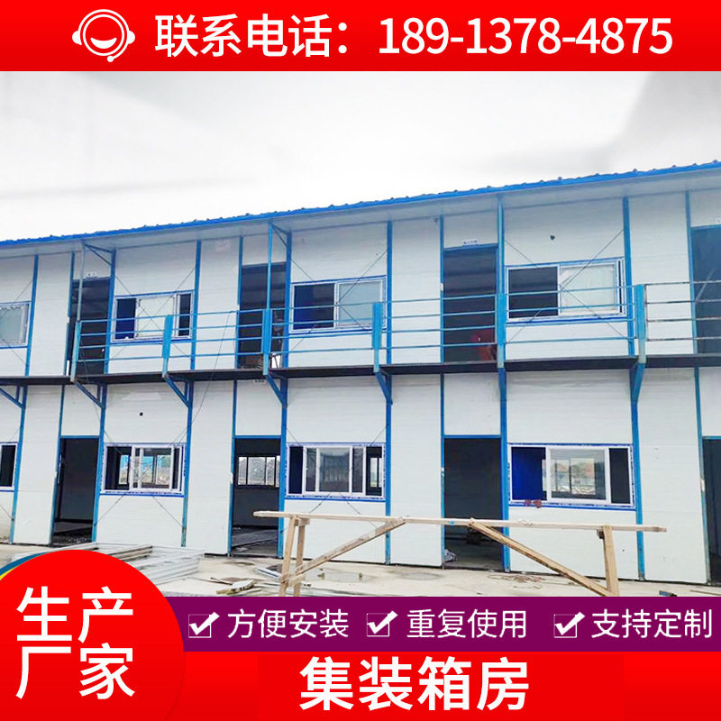 厂家办公集装箱房 折叠组装式集成房屋 工地用可移动活动板房