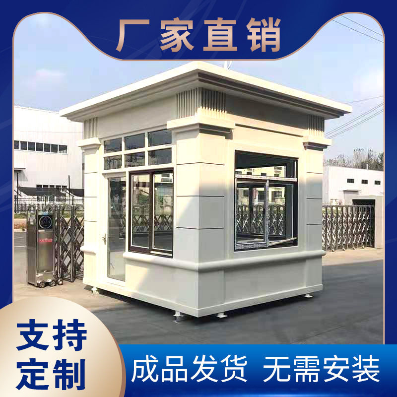 岗亭厂家真石漆岗亭活动房吸烟亭移动房简易休息室欧式保安亭成品
