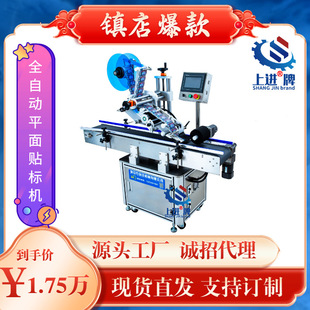 全自動塑料圓瓶貼標機智能平面不干膠貼標簽機電商云倉快遞貼單機