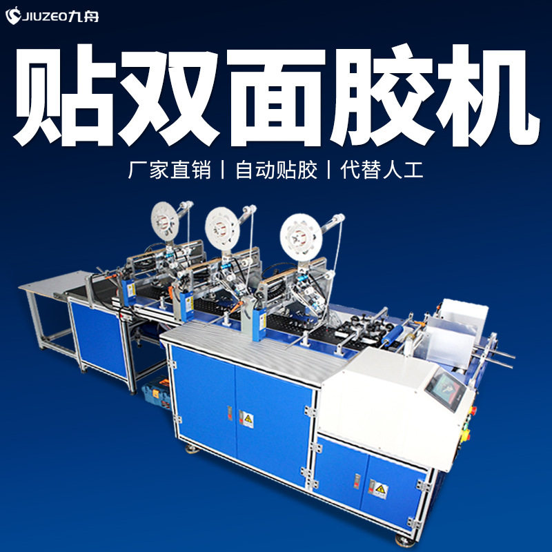 贴标机全自动流水线核酸试剂卡纸箱信封快递袋双面胶贴标签机设备
