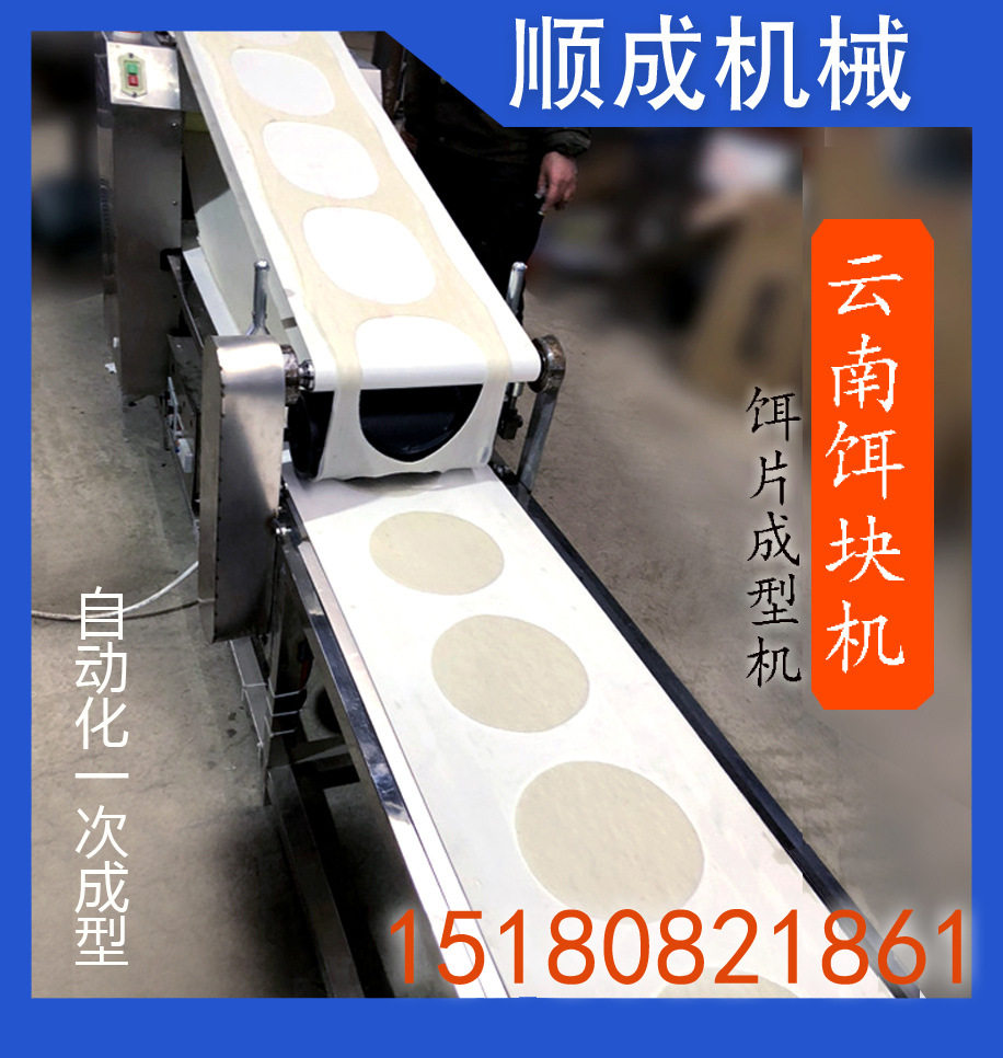 顺成全自动饵块机云南烧饵块机烤饵块机压饵块机饵片机
