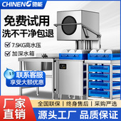 驰能洗碗机商用全自动大小型饭店餐厅火锅餐饮酒店食堂揭盖洗杯机
