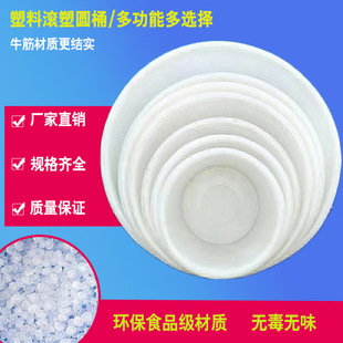 牛筋料圆桶加厚牛筋桶塑料储水桶圆形酿酒腌菜发酵水产养殖PE水桶