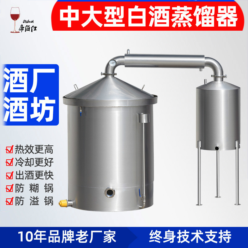 蒸馏器蒸酒煮饭两用设备用电烧柴煤气酿酒机器白酒米酒高粱