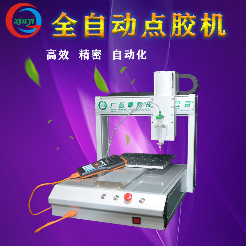 331全自动点胶机 快干胶uv胶硅胶热熔胶ab胶通用型三轴点胶机
