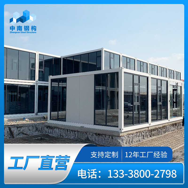 装配式集装箱房幕墙 工地办公室房房屋 拼装箱可移动活动板房