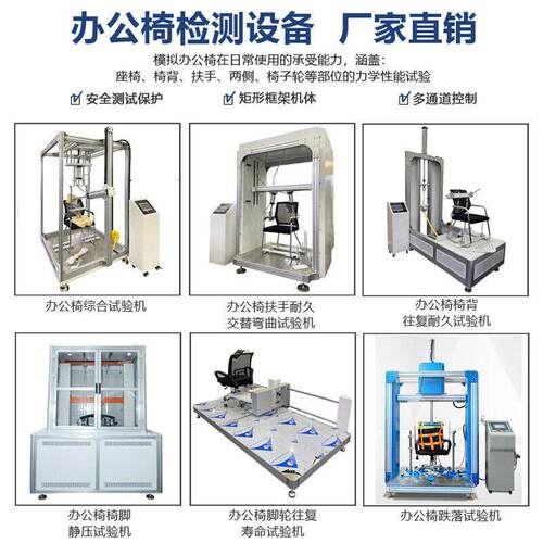 椅冲座验击耐久试试验机BT-CJ-20公椅家具反复冲击测仪椅子冲击试