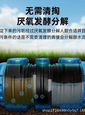 P埋E塑水料化粪户外新农村改造环保家用地组IVU合式化池粪池污处