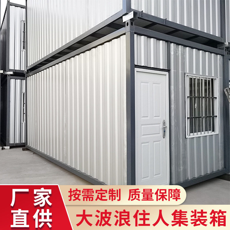 移动活动板房 快拼集成房屋集装箱 工地集装箱办公室住人集装箱房