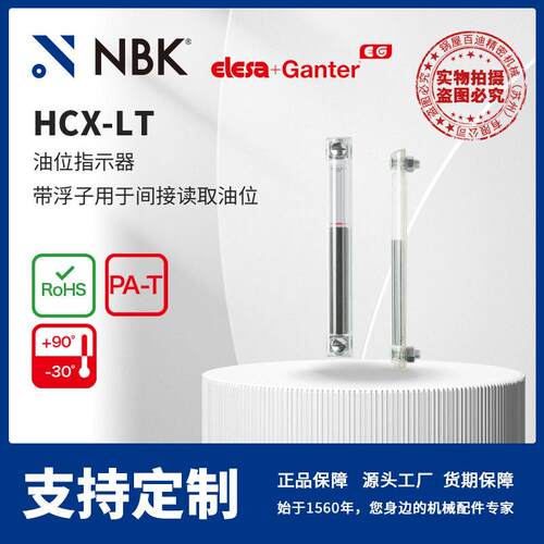 ELESAHCX-LT油位指示器带浮子用于间接读取油位机械零配件