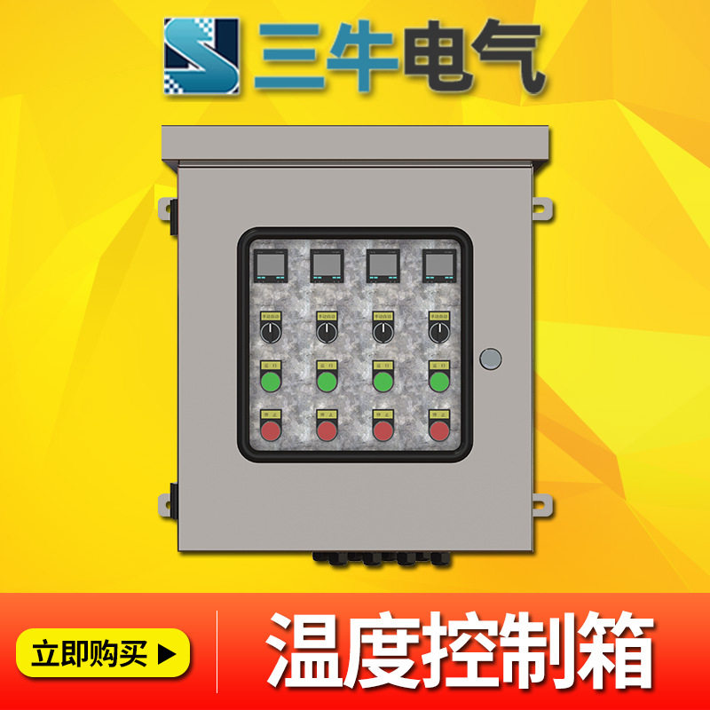智能数显温控箱/高精度防爆温度控制箱/电伴热带专用/厂家定zhi