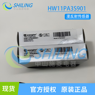 威格勒wenglor漫反射传感器HW11PA3S901  德国全新原装  议价