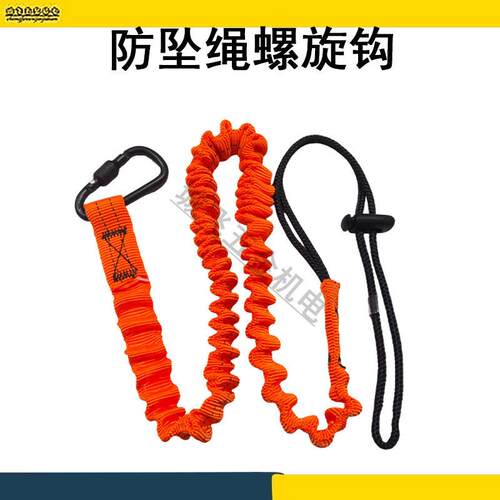 防坠伸缩弹性安全绳失手绳耐磨+小系带