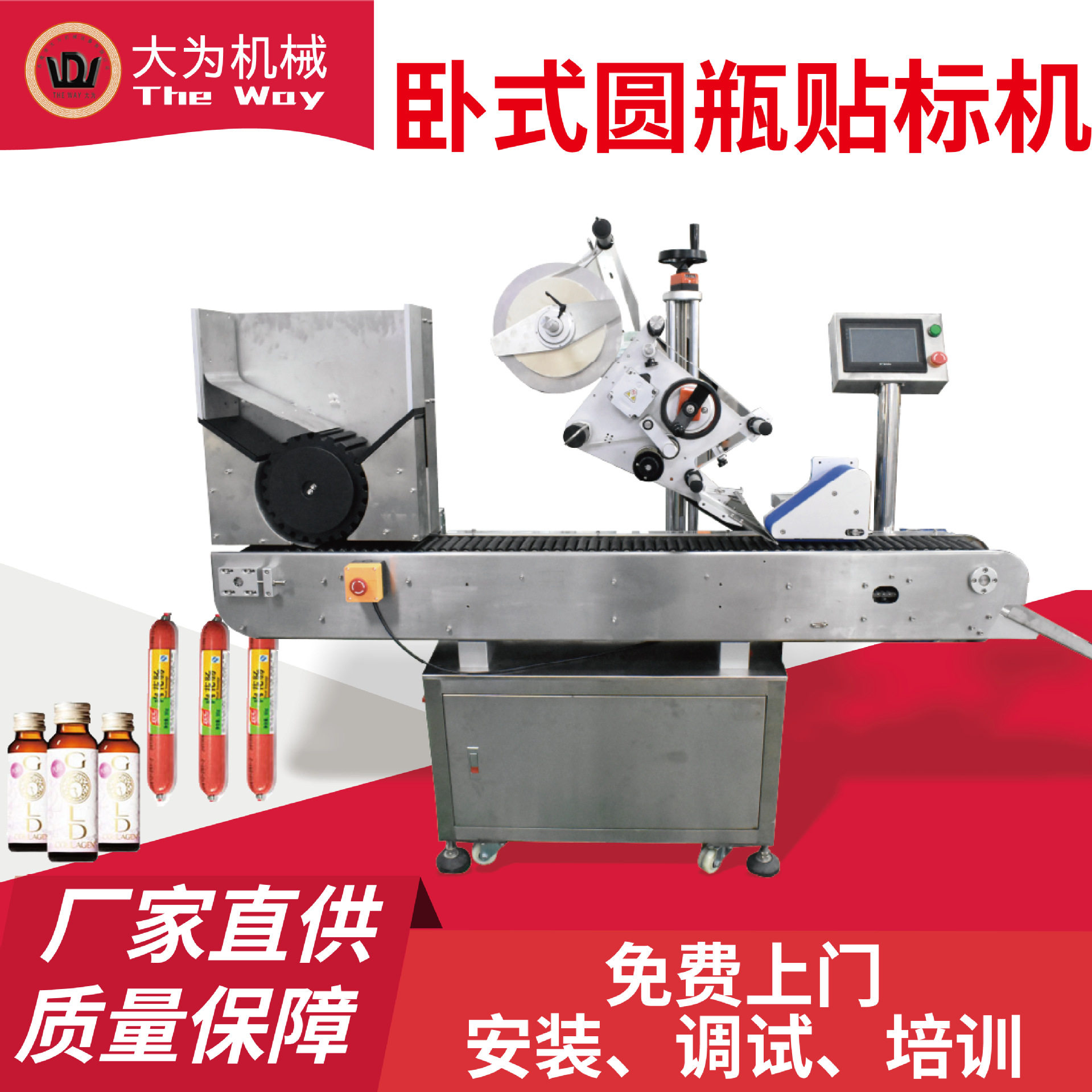 全自动卧式贴标机圆瓶口服消毒液不干胶安瓿瓶 贴标机 东莞厂家