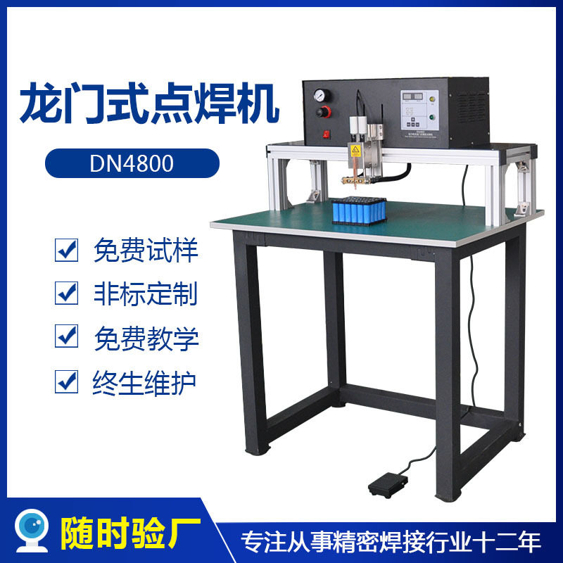 电动车锂电池制作技术招商培训机器设备 交流气动18650焊接点焊机
