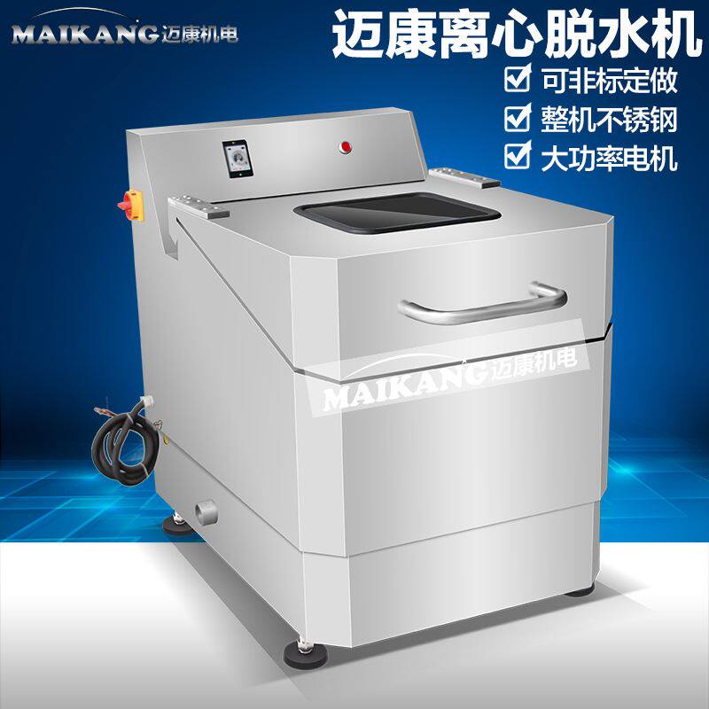 现货蔬菜变频离心脱水机 包子馅饺子馅脱水机 净菜加工配套设备