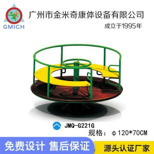 转户外社区儿童转JMQ-G221盘创休多人盘儿童转椅儿童摇马意游乐设