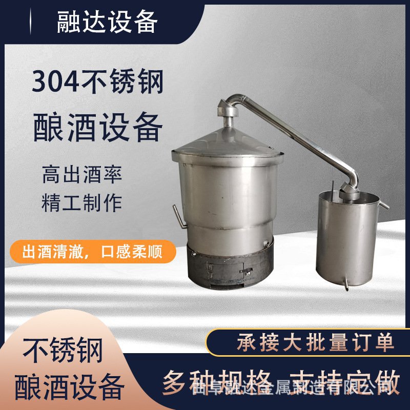 白酒酿酒设备和技术，白酒酿酒设备图片