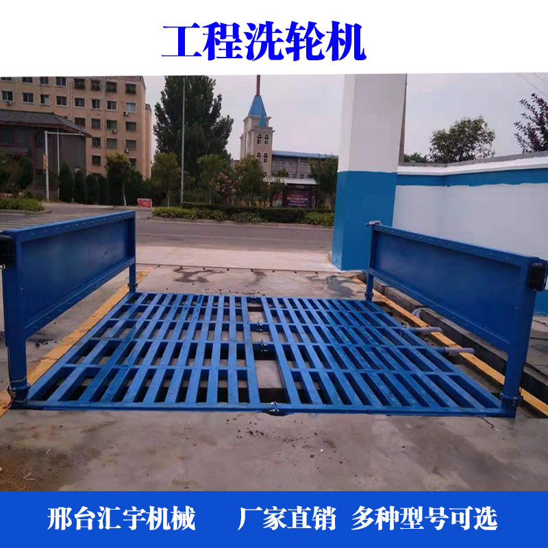 全自动工程洗车机工地洗轮机渣土车辆清洗机定制建筑工地洗车平台