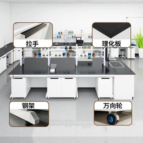 实FLSQGSYT全风验室台全钢边台化验试化学验桌钢通柜厂家