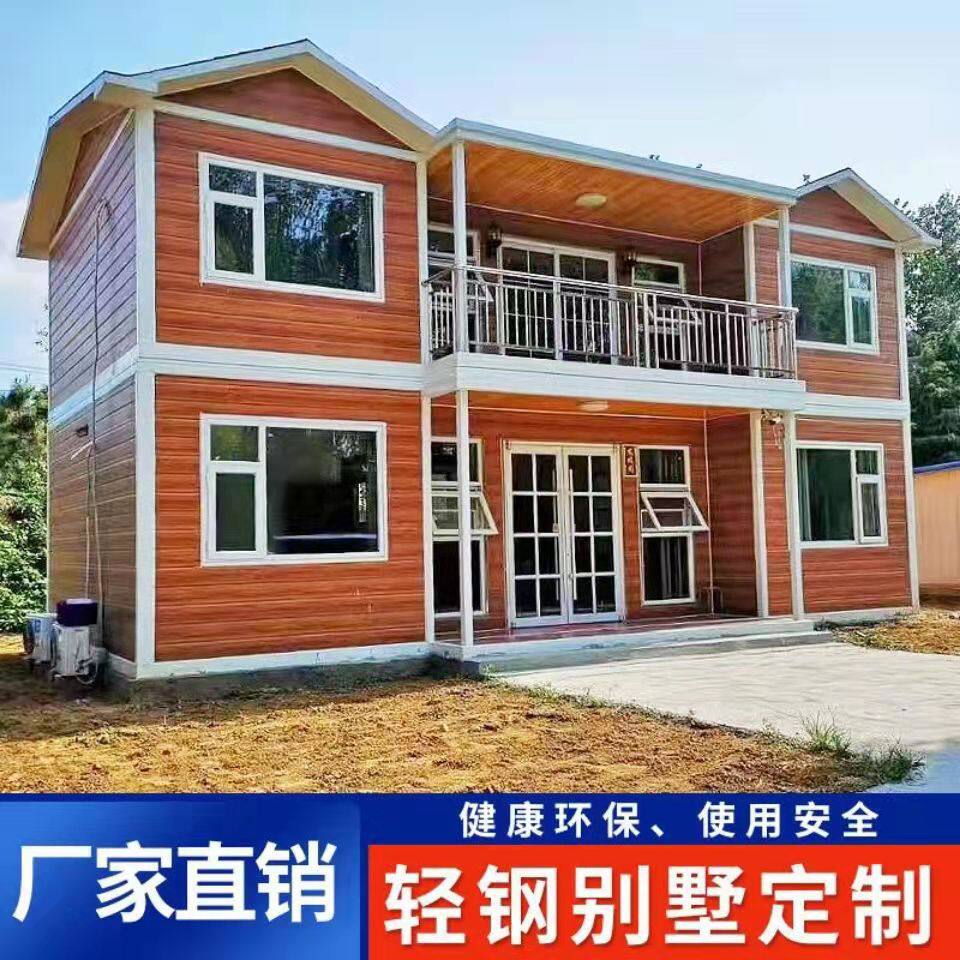 集成房屋移动别墅洋房活动洋房移动别墅房屋集装箱活动房景观房