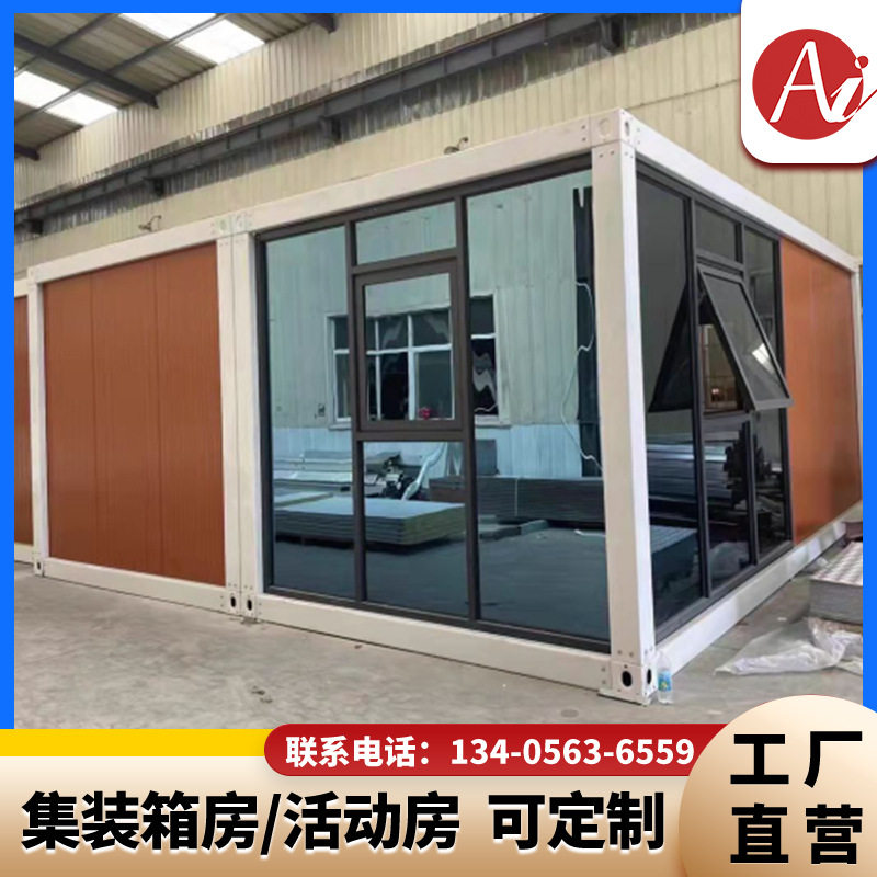 container预制房屋拼装活动板房 移动房户外住人玻璃房装配式民宿