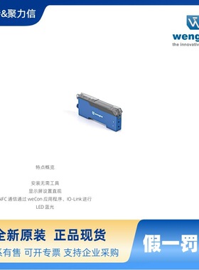 UF66VCF3 威格勒WENGLOR 光电传感器 超声波传感器 接近开关