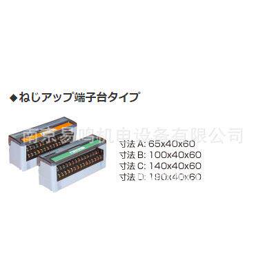 A20PB-16US標準端子台タイプ