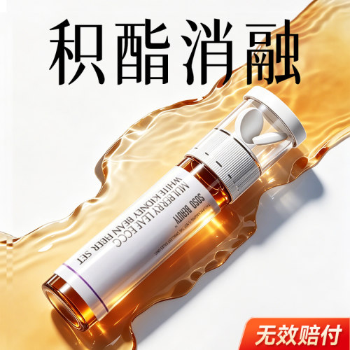 专攻顽固酯不节食不运动