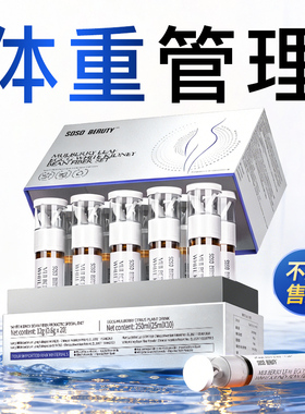 体重管理 超模控体双舱 无效可售后 拒绝智商税 夏日提升阻断碳糖