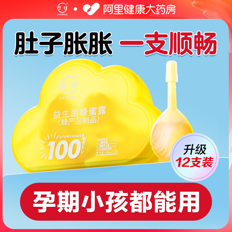 益生菌蜂蜜露孕妇专用待产妇蜂蜜栓开塞蜂蜜露正品助产士推荐老人