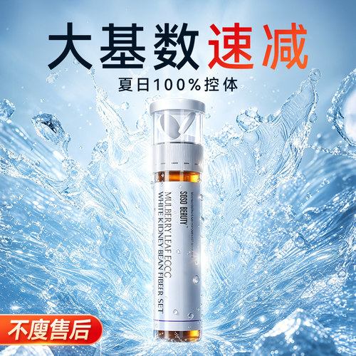 不节食夏日躺着掉无效药房售后