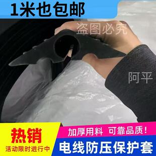 电动车充电线室外防压保护橡胶减速带线槽拖线板保护胶套过路线