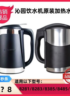沁园加热电水壶原装原厂