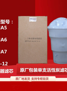 沁园净水器饮水机QY98-1 HA5 HA6 HA7 K-12陶瓷滤芯等净水桶滤芯