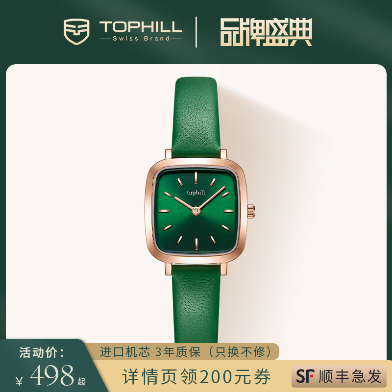 拓非2022新款小绿手表 女士石英腕表瑞士品牌轻奢时尚ins方形小众
