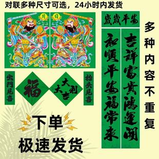 绿色孝联全套2025新款思亲春联绿色铜版纸守孝对联纪念老人三周年