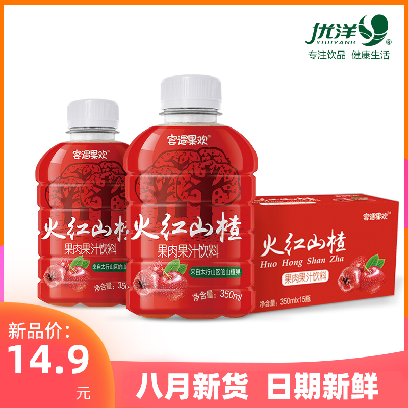 优洋 饮料整箱山楂汁350ml*15瓶果蔬新鲜日期浓缩果汁