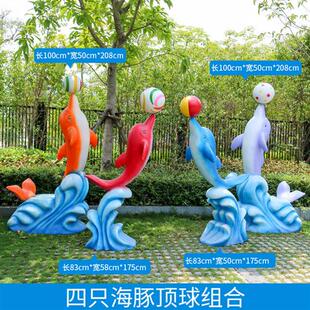 户外仿真海豚玻璃钢雕塑海洋生物公园泳池沙滩彩绘装 饰品美陈摆件