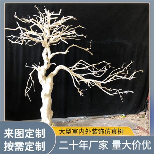 造景仿真根雕枯树玄关背景墙装饰仿真树根雕艺术罗汉松装饰摆件