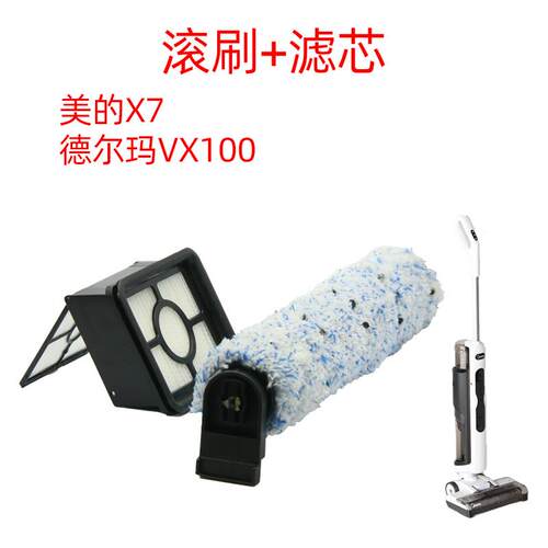 美的洗地机X7刮水条电机德尔玛VX100洗地机过滤滚刷电机全新组件