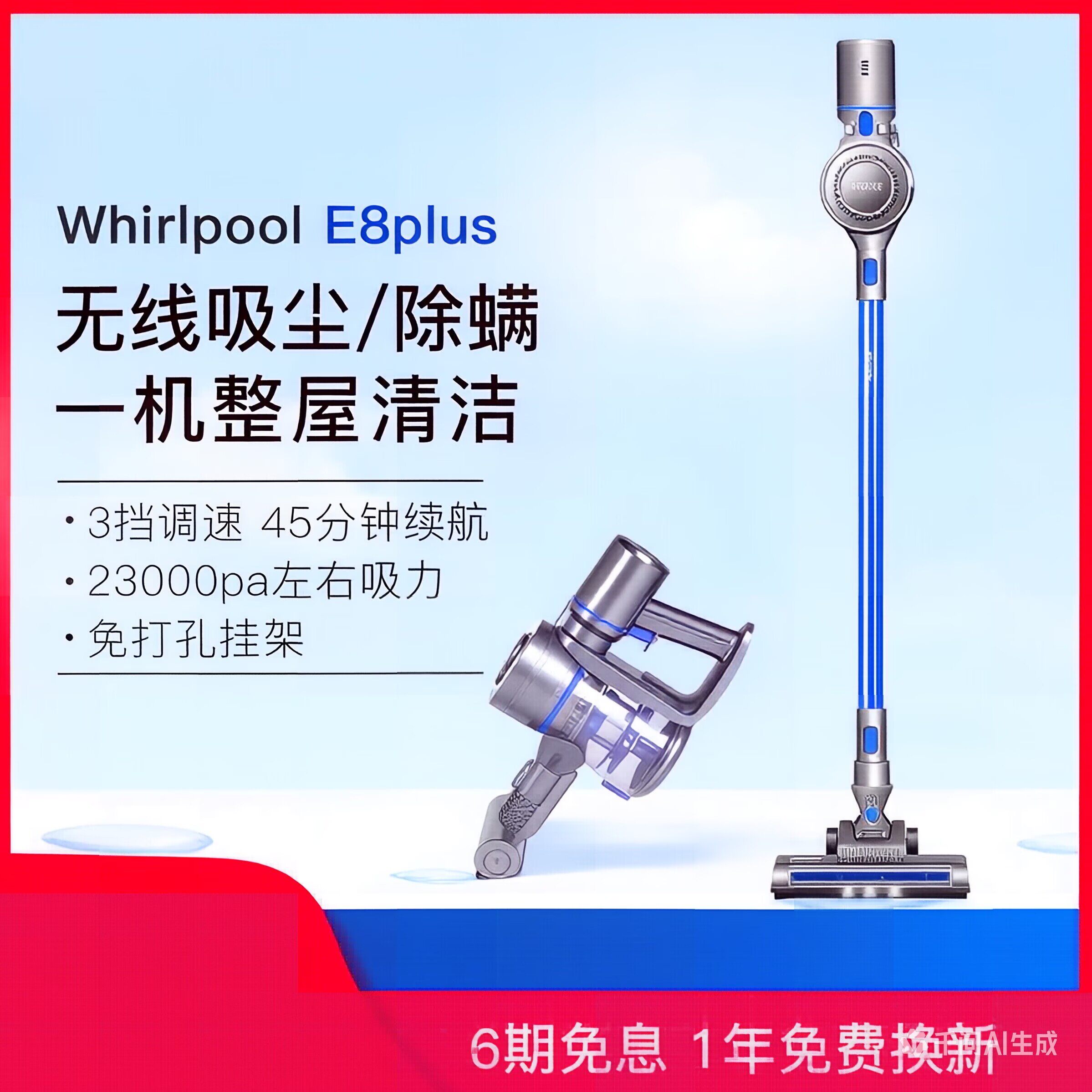 美国惠而浦E8plus无线吸尘器家用小型强力大吸力手持推杆充电除螨