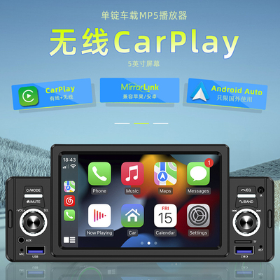 通用车载MP5播放器苹果carplay