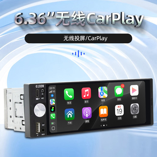 6.36寸车载MP5播放器无线Carplay