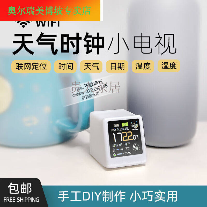 桌面时钟天气预报简约白色自动联网对时温湿度计时钟手工摆件主机