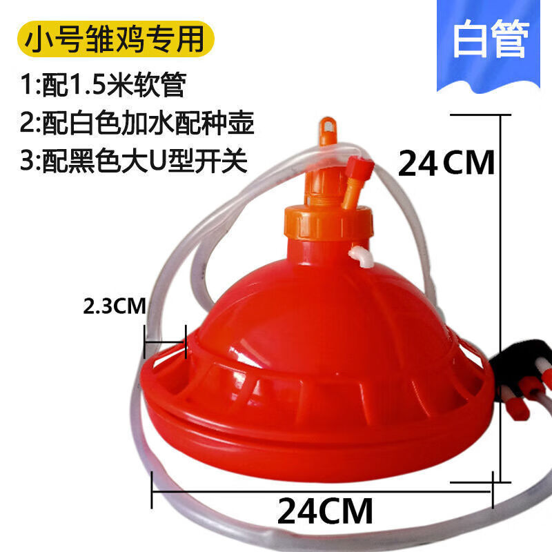 普拉松自动饮水器鸡鸭鹅用喂水器鸡场喂鸡饮水壶养殖养鸡设备用品