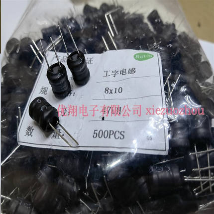 工字电感功率电感8*10100UH220UH330UH470UH560UH1MH满线8*10100U