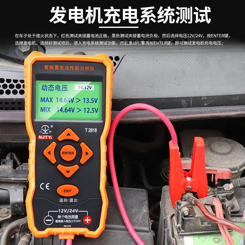 天宇高精度蓄电池检测仪12V24V汽车电动车电瓶测试仪寿命容量内阻