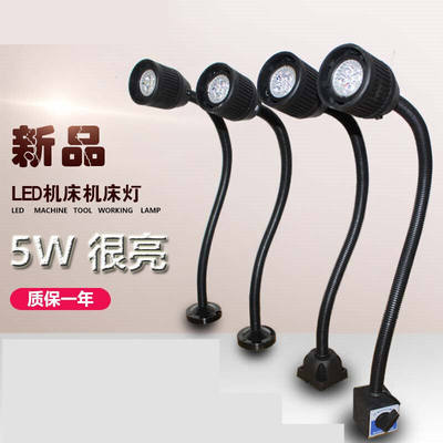 220v5w24v5led24w定制定制机床工作灯冲床软管照明灯定做方形底座