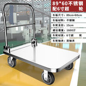 不锈钢平板车手推车搬运车推货车折叠拉杆车小推车拉货车拖车送豪